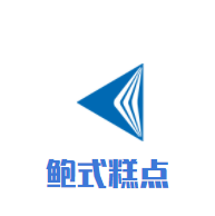 鲍式糕点加盟