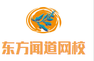 东方闻道网校加盟