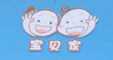 宝贝家母婴生活馆加盟