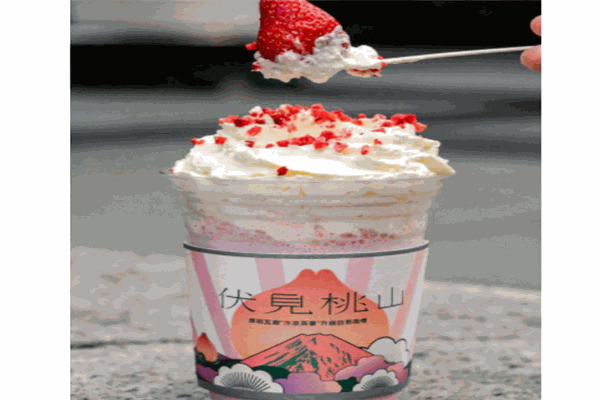 伏见桃山奶茶