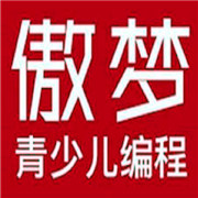 傲梦少儿编程加盟