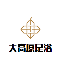 大高原足浴加盟