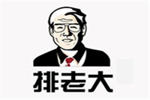 排老大鸡排加盟