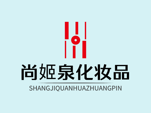 尚姬泉化妆品加盟