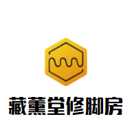 藏薰堂修脚房加盟