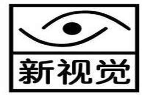 新视觉加盟