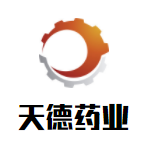 天德药业加盟