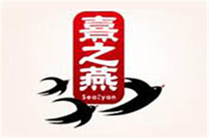 熹之燕燕窝加盟