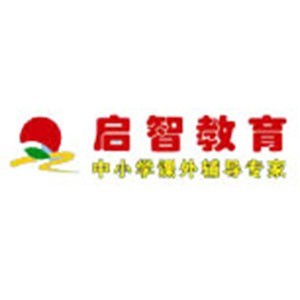 启智教育加盟