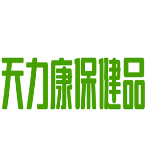 天力康保健品加盟