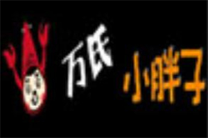 万氏小胖子龙虾加盟