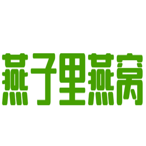 燕子里燕窝加盟