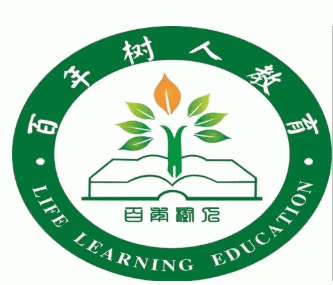 百年树人教育加盟