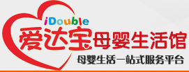 爱达宝母婴生活馆加盟