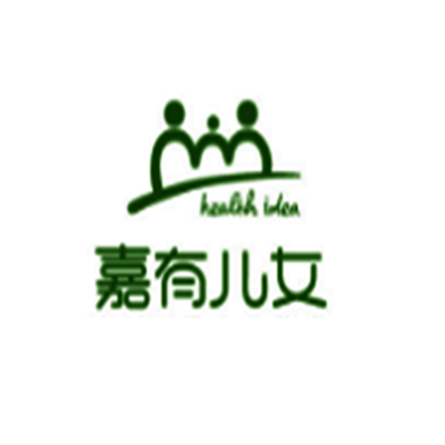 嘉有儿女加盟