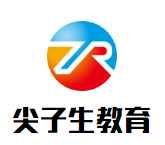 尖子生教育加盟