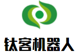钛客机器人加盟