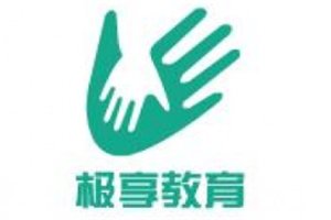 极享教育加盟