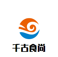 千古食尚小吃加盟