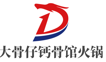 大骨仔钙骨馆火锅加盟