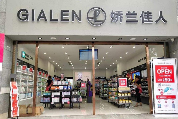 娇兰佳人化妆品