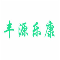 丰源乐康医疗用品加盟