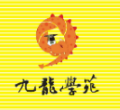 九龙学苑加盟