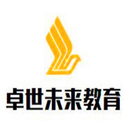 卓世未来教育加盟