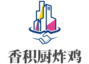 香积厨炸鸡加盟