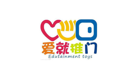 爱就推门儿童玩具加盟