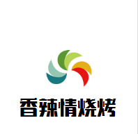 香辣情烧烤加盟