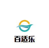 百适乐婴幼儿游泳池加盟
