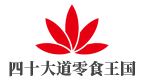 四十大道零食王国加盟