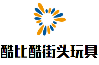 酷比酷街头玩具加盟