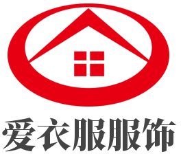 爱衣服服饰加盟