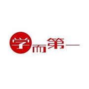 学而第一加盟