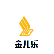 金儿乐婴儿游泳馆加盟