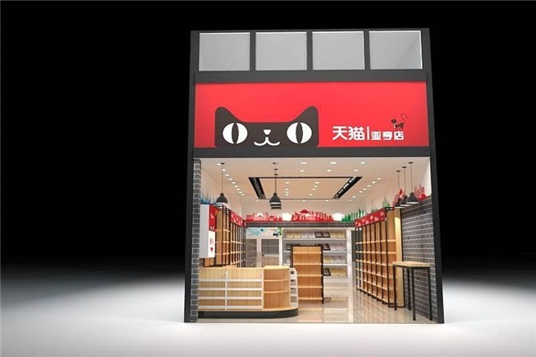 天猫小店