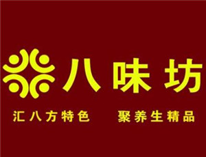 八味坊健康食品加盟