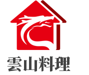 雲山料理加盟