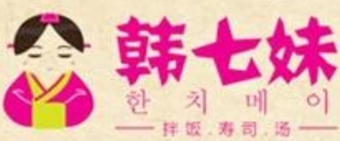 韩七妹韩式料理加盟