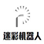 迷彩机器人加盟