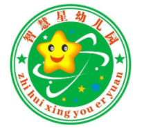 智慧星幼儿园加盟