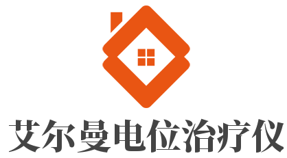 艾尔曼电位治疗仪加盟