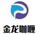 金龙咖喱加盟