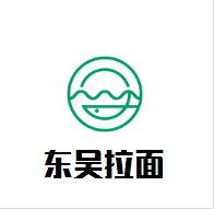 东吴拉面面食加盟
