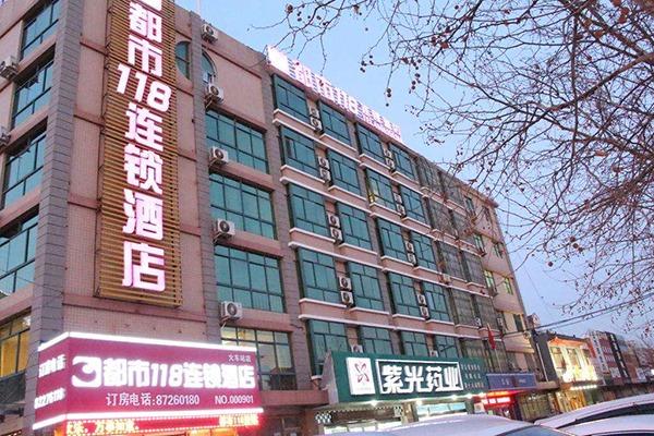 都市118酒店
