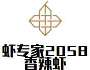 虾专家2058香辣虾加盟
