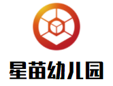 星苗幼儿园加盟
