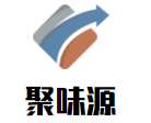 聚味源加盟